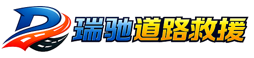 尚志市附近回程货车调度｜工程机械爬梯车大件运输车调度